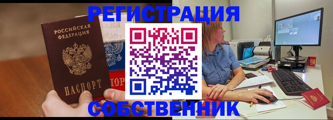 временная регистрация поиск в Рыльске