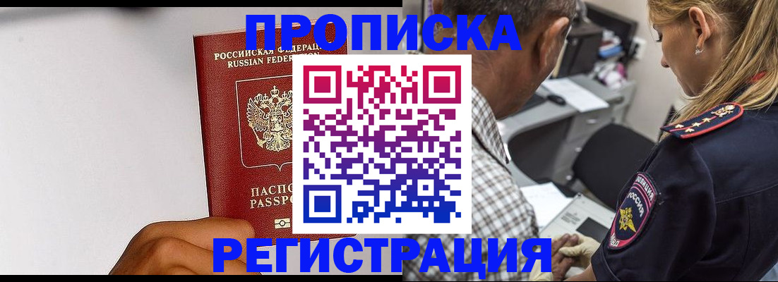 временная регистрация надежно в Рыльске