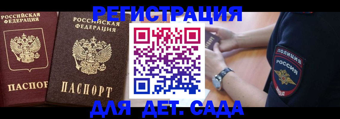 временная регистрация в Рыльске