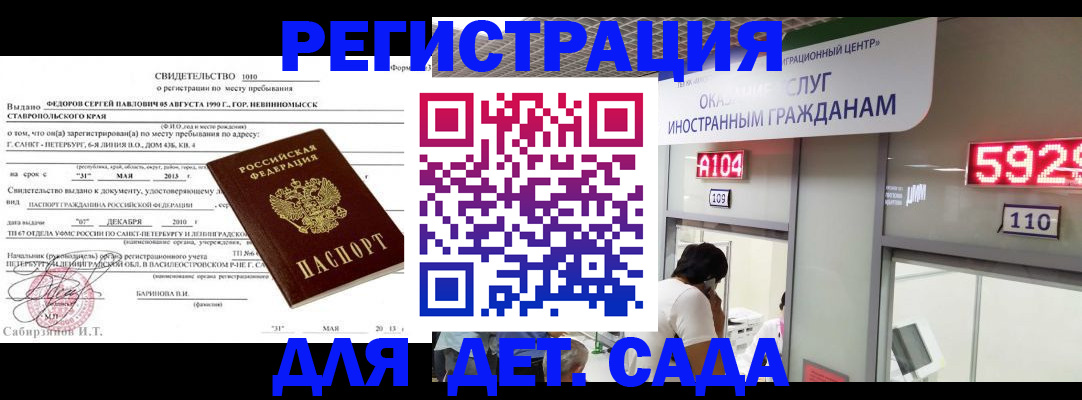 прописка иностранных граждан в Рыльске