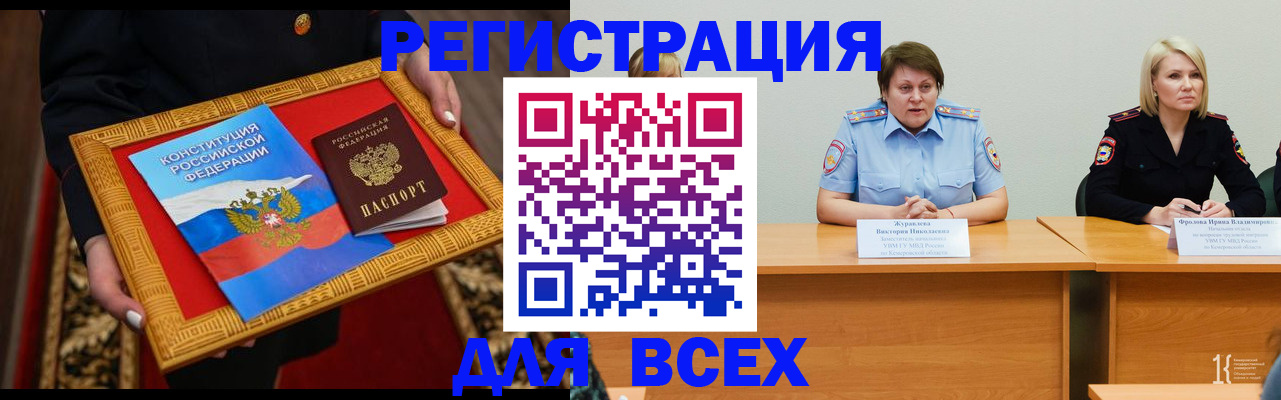 прописка штамп в Рыльске