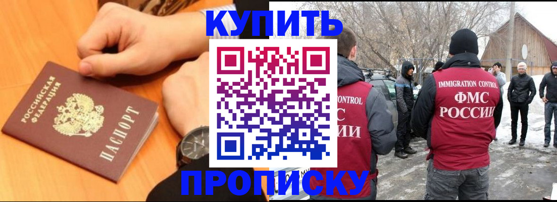 регистрация в Рыльске